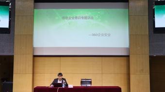 樹立網(wǎng)絡(luò)安全意識，共筑校園網(wǎng)絡(luò)清風——軟件學(xué)院舉辦信息安全意識教育講座