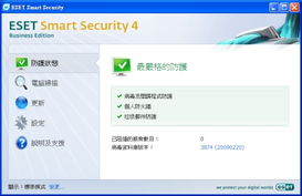 Version 2 Limited攜手ESET NOD32 Smart Security 4.0，開啟最完美、最安全的互聯(lián)網(wǎng)生活體驗